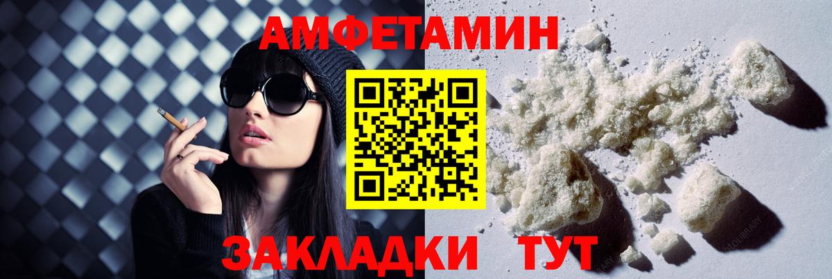 Карасук  Amphetamine 97%  Вход с VPN 