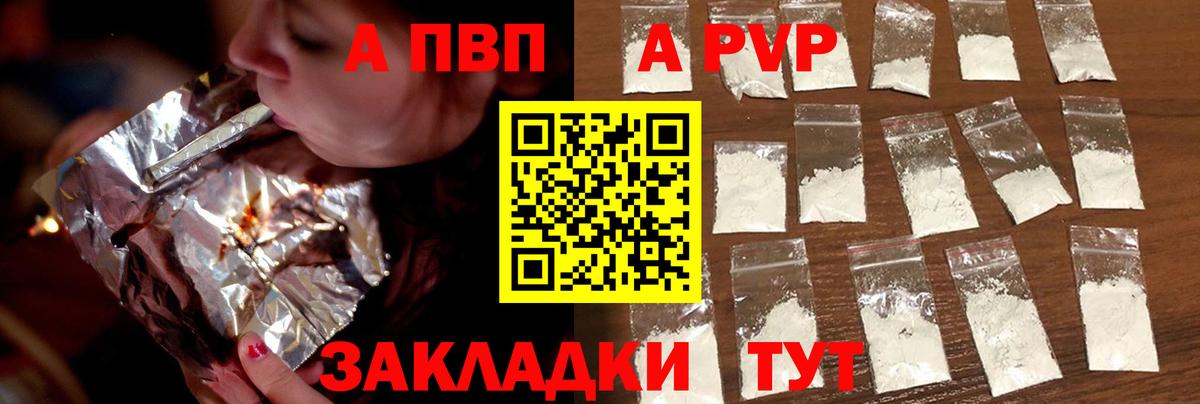 Alpha-PVP СК  Alpha-PVP Crystall  Вход с VPN  A PVP кристаллы  Карасук 