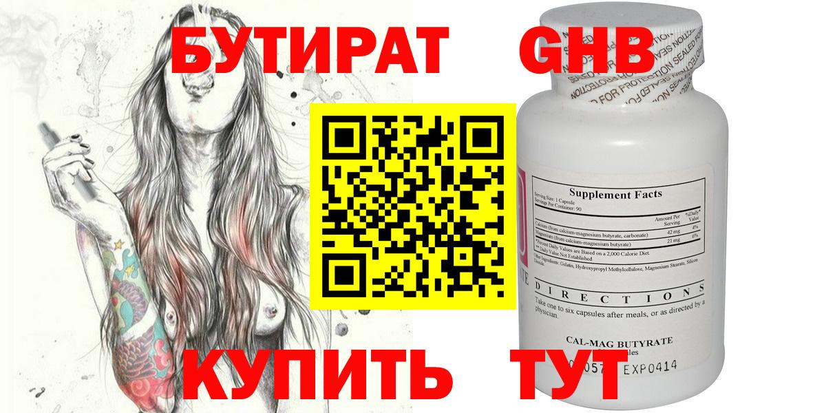 БУТИРАТ  Вход с VPN  Карасук  БУТИРАТ буратино 