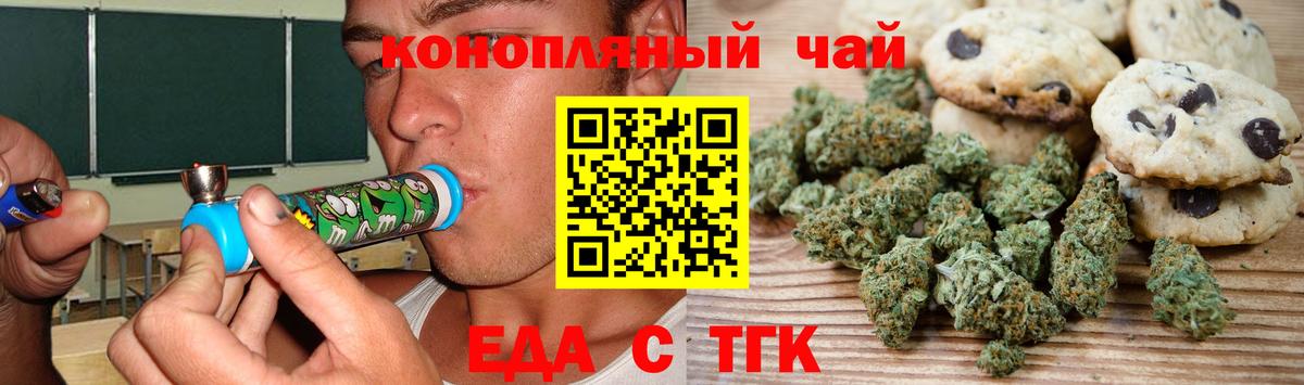Cannafood конопля  Вход с VPN  Карасук 