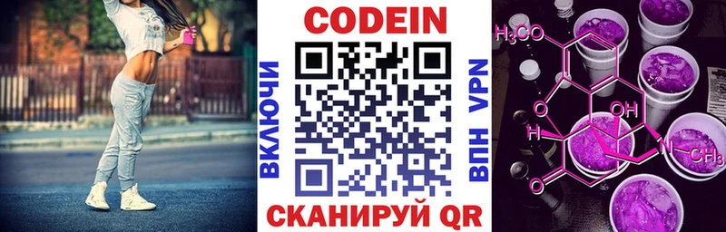Codein напиток Lean (лин)  что такое наркотик  Карасук 