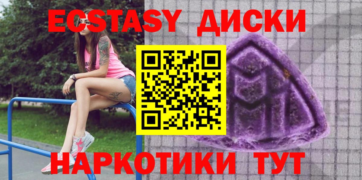ЭКСТАЗИ ешки Карасук