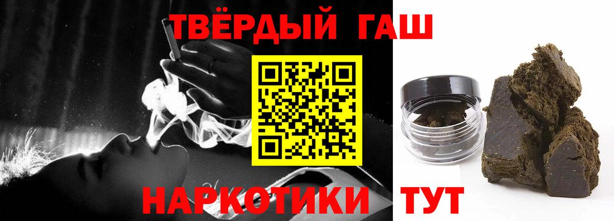 ГАШИШ хэш  ГАШИШ VHQ  Вход с VPN  Гашиш  Карасук 