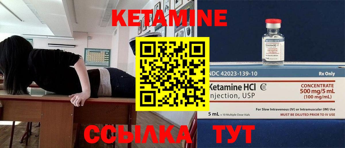 Кетамин VHQ  Кетамин VHQ  Вход с VPN  Карасук 