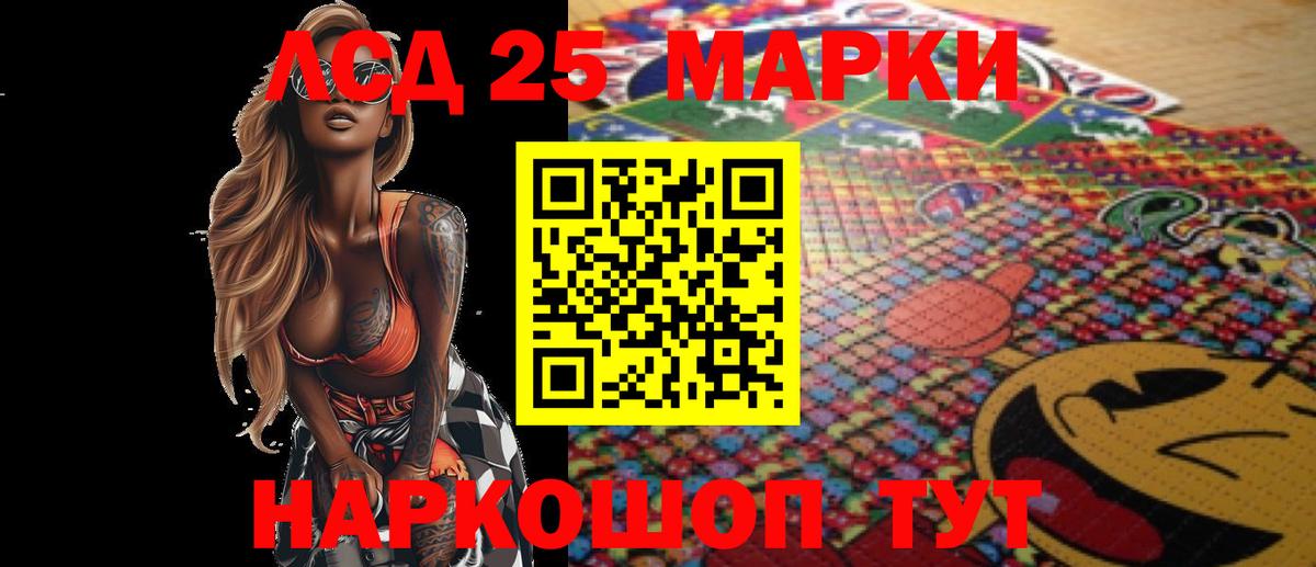 Лсд 25 экстази кислота Карасук