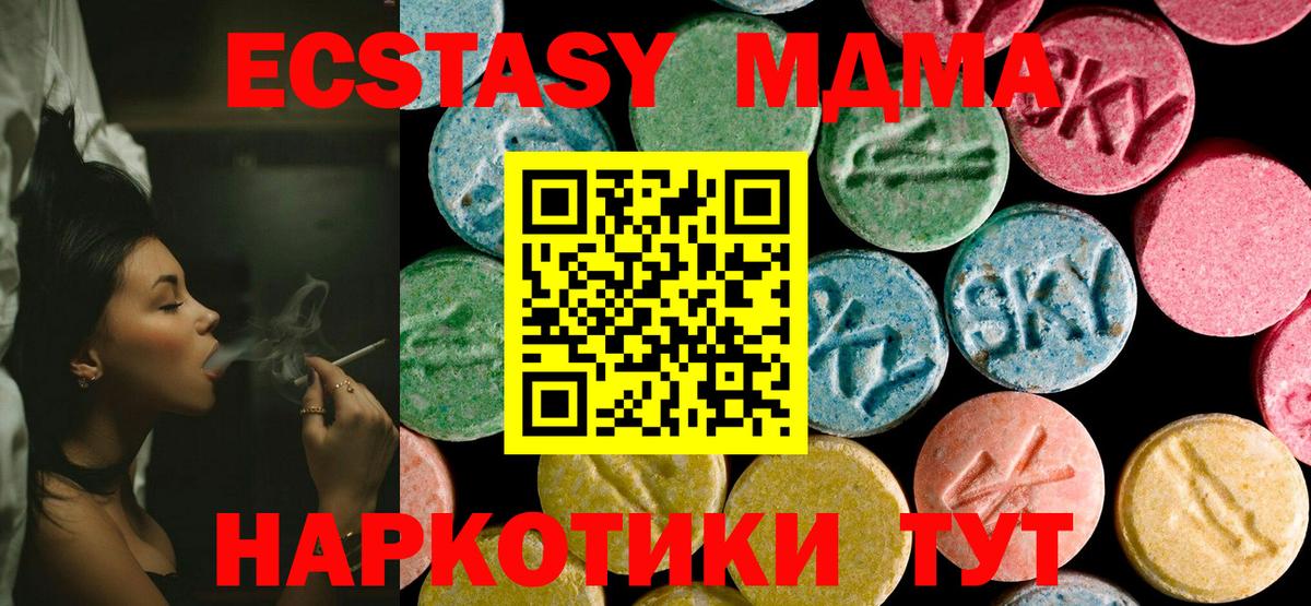 Карасук  МДМА молли  MDMA crystal  Вход с VPN 
