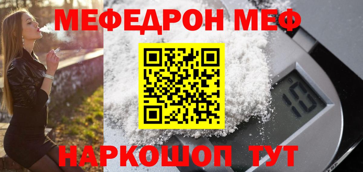 Карасук  Меф  Мефедрон мука  Вход с VPN  МЕФ  Мефедрон mephedrone 