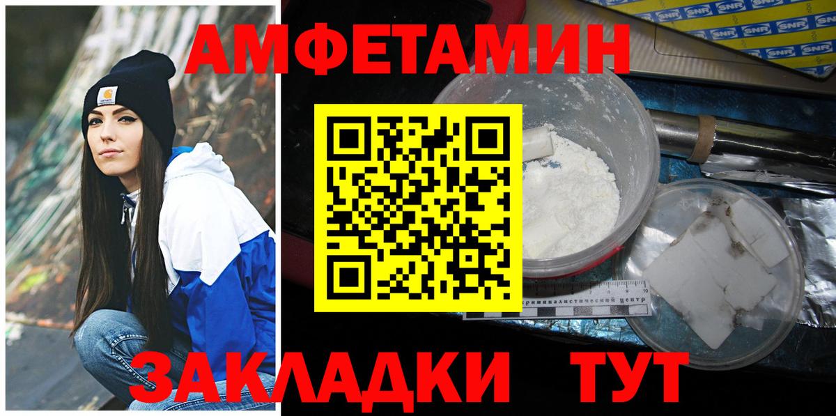 Карасук  МЕТАМФЕТАМИН пудра  Вход с VPN 