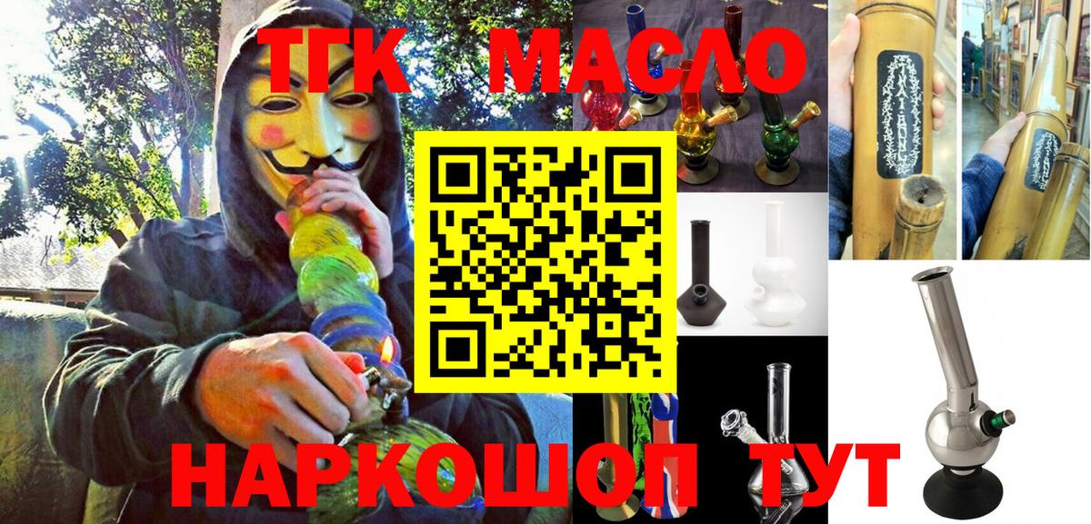 ТГК Wax Карасук
